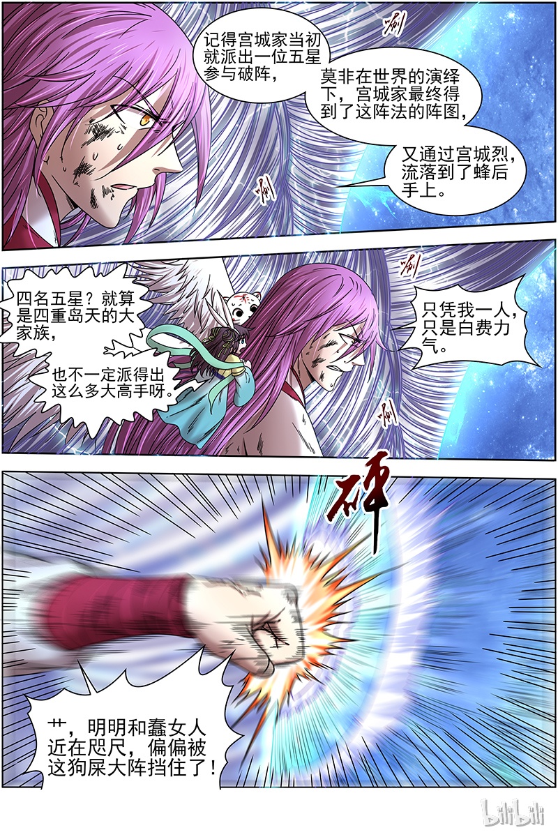 驭灵师017-15 17帝女篇：万流归墟