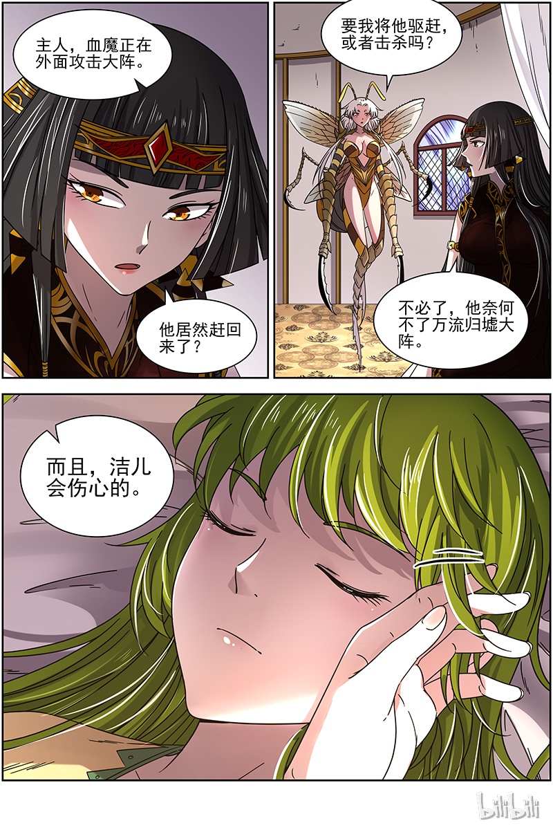 驭灵师017-15 17帝女篇：万流归墟