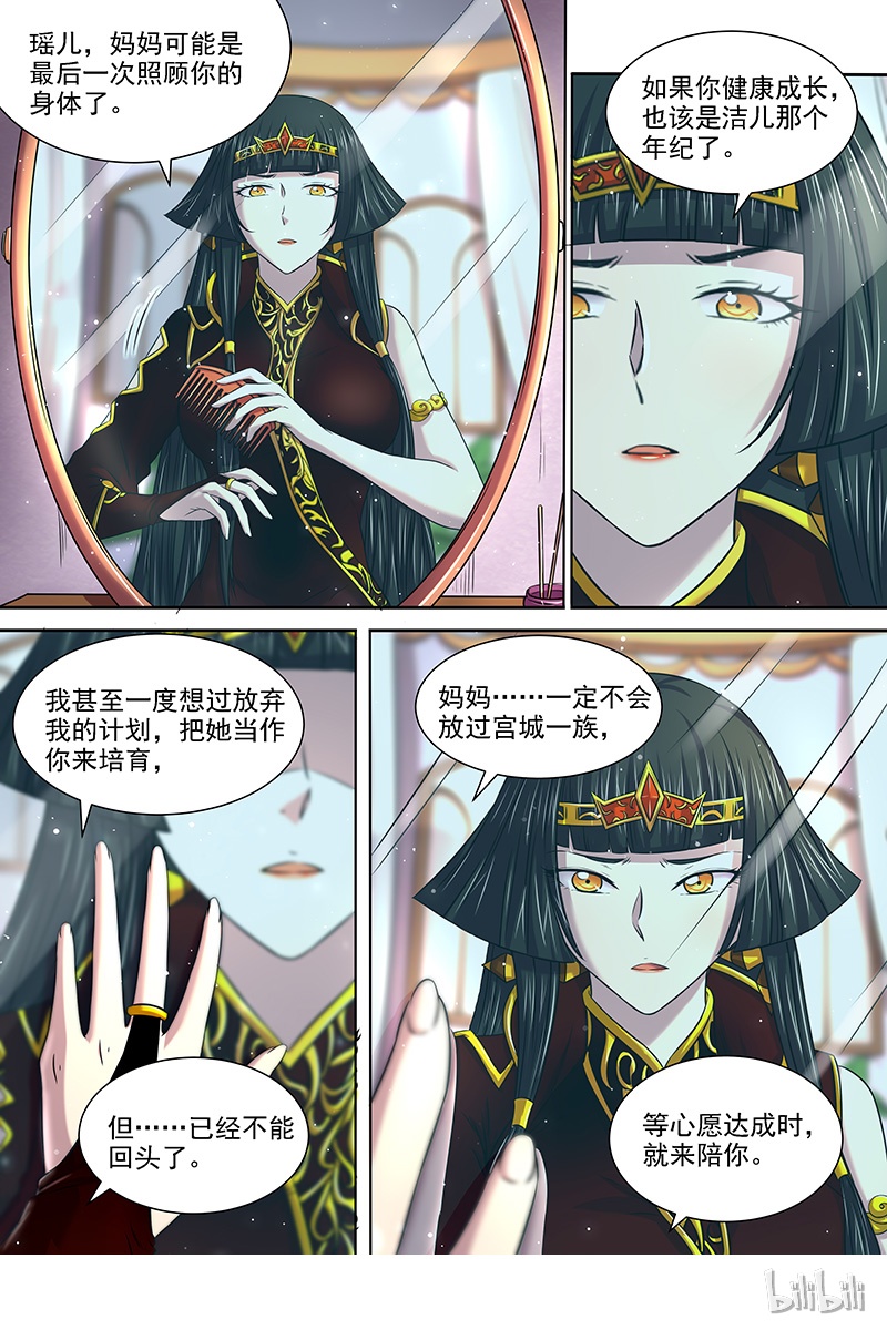 驭灵师017-19 17帝女篇：群雄汇聚