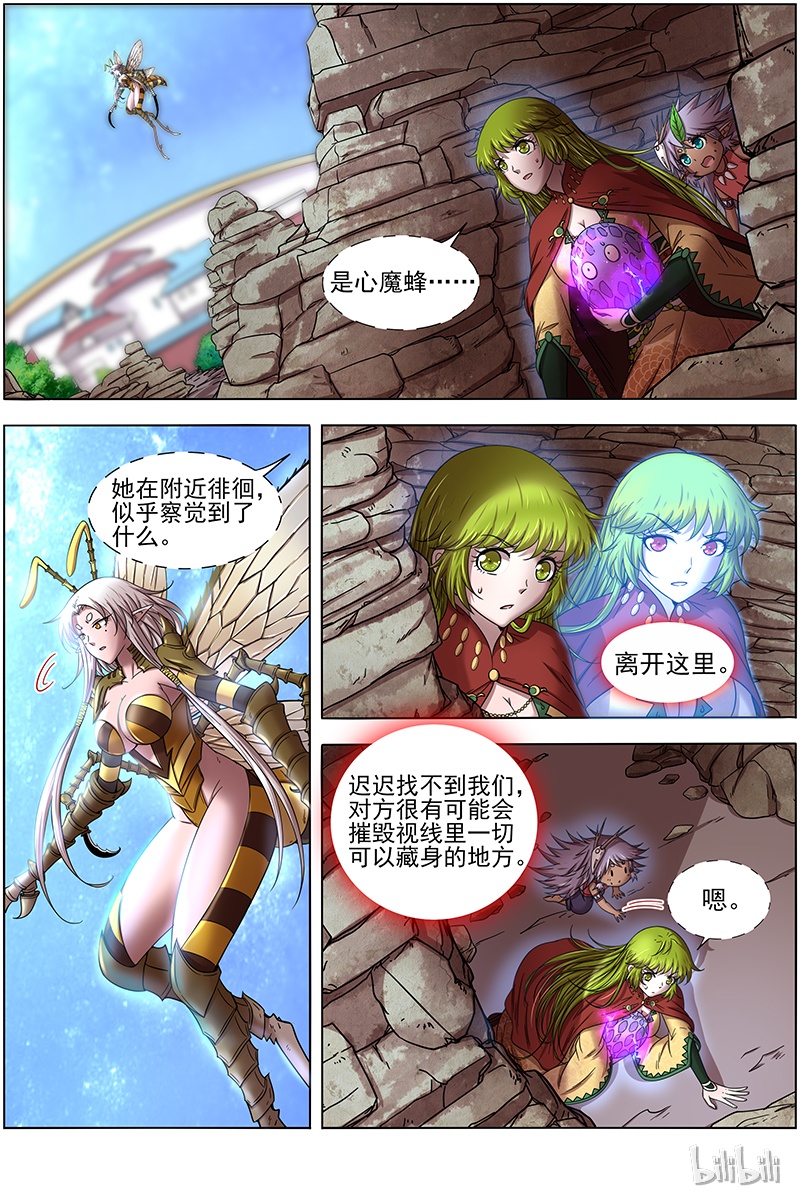 驭灵师018-01 18离殇篇：破阵