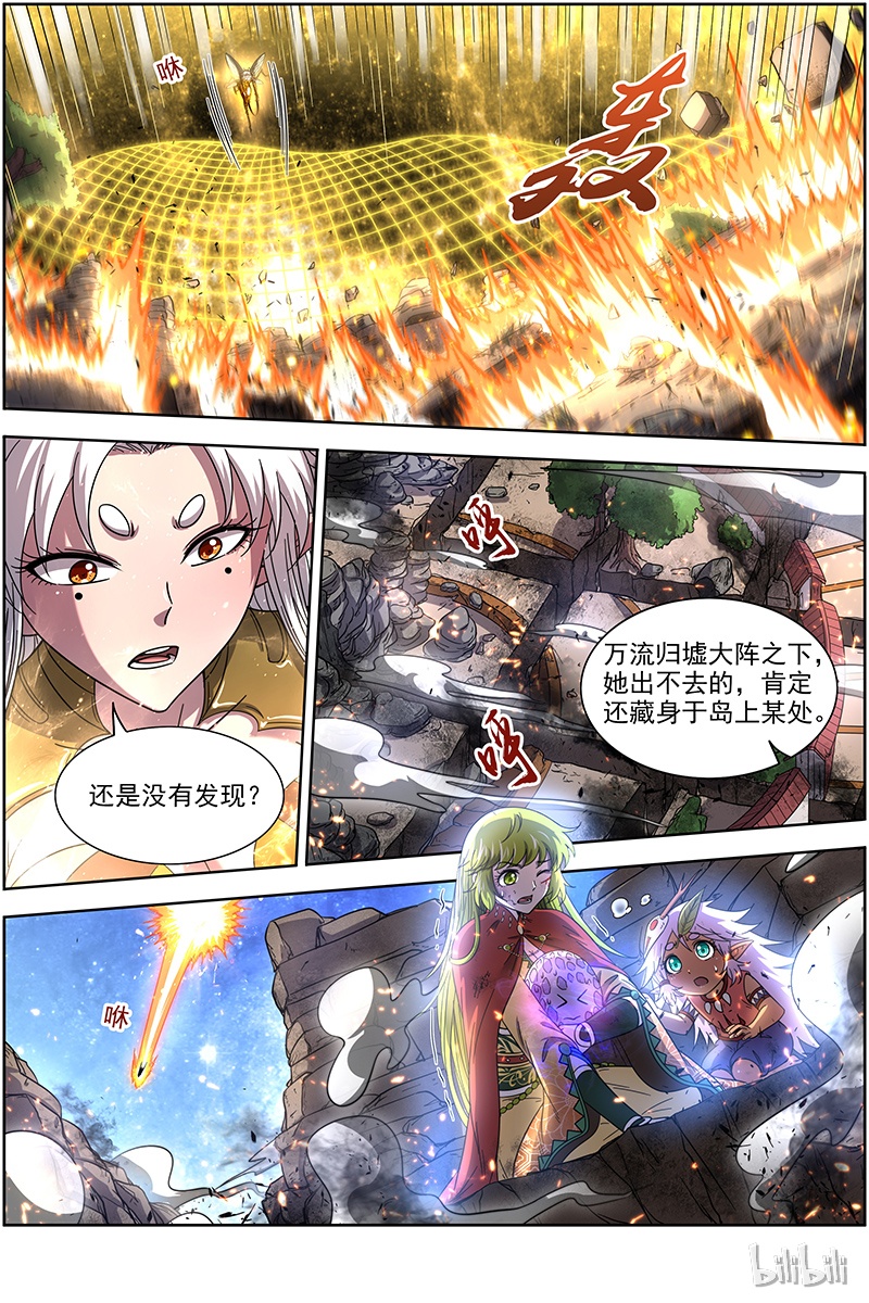 驭灵师018-01 18离殇篇：破阵