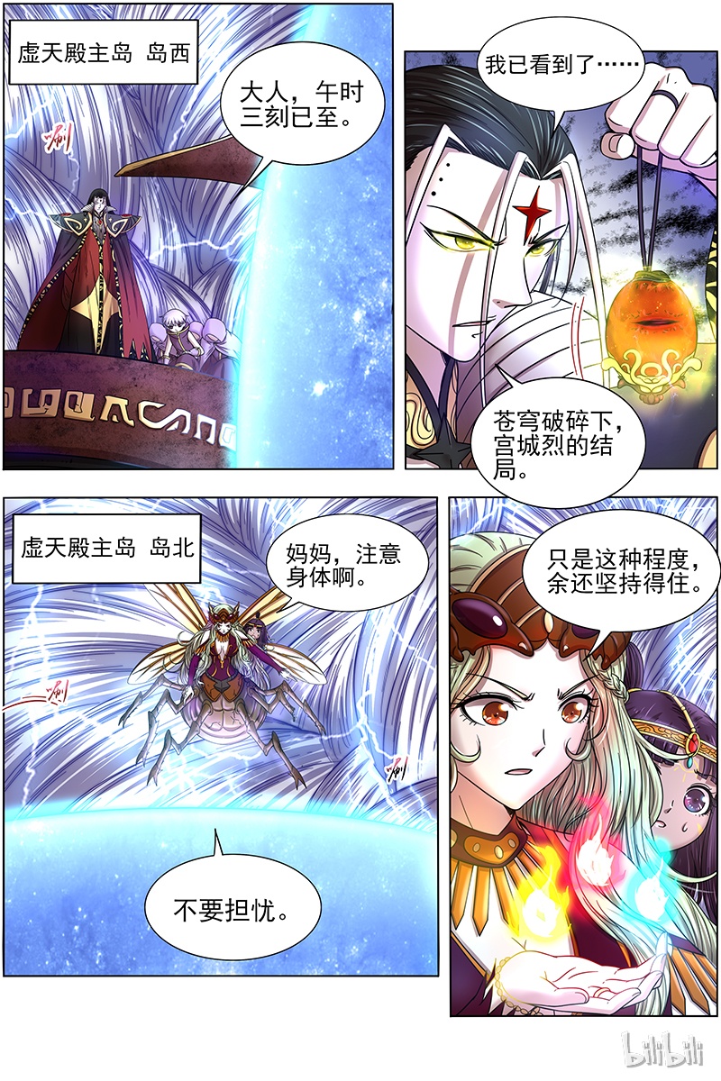 驭灵师018-01 18离殇篇：破阵