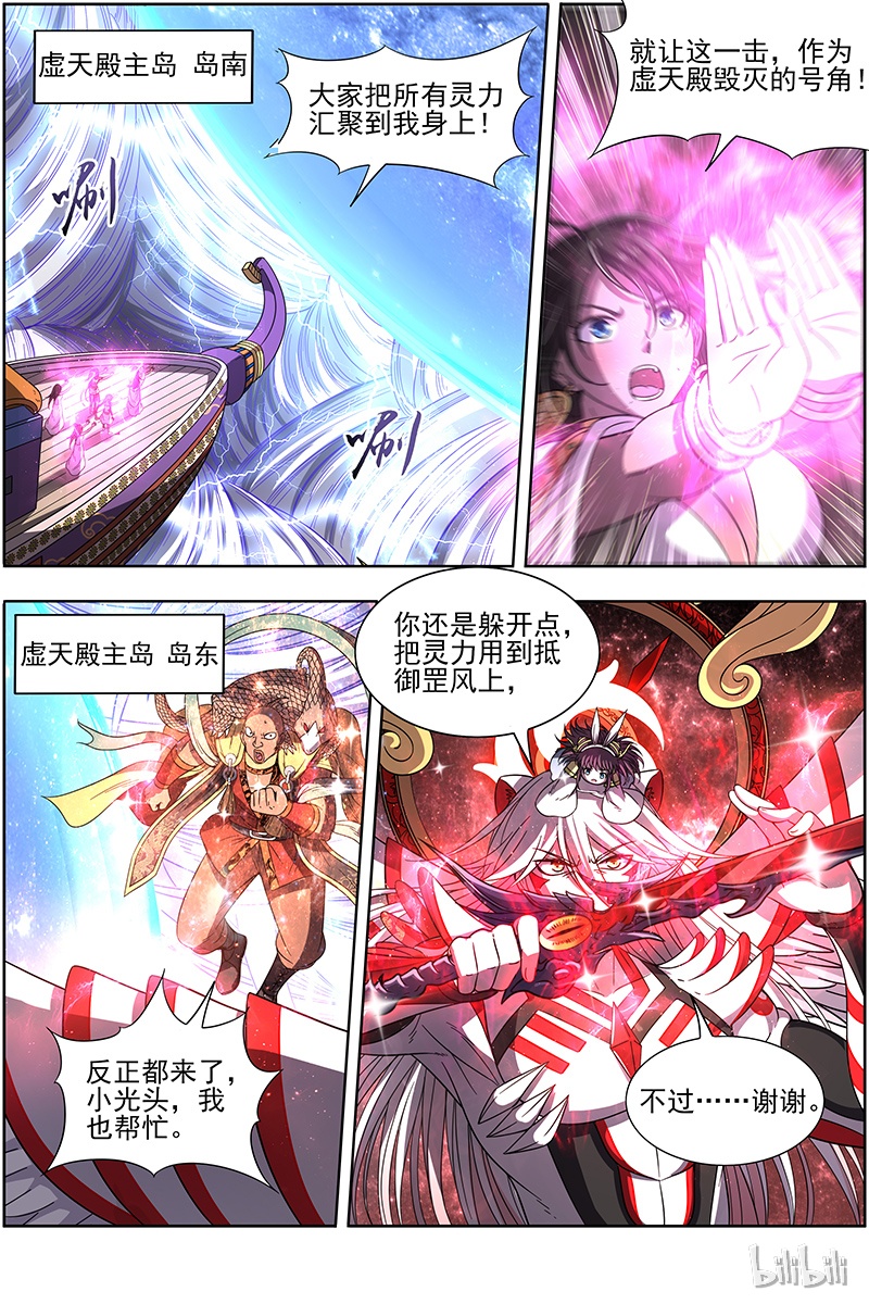 驭灵师018-01 18离殇篇：破阵