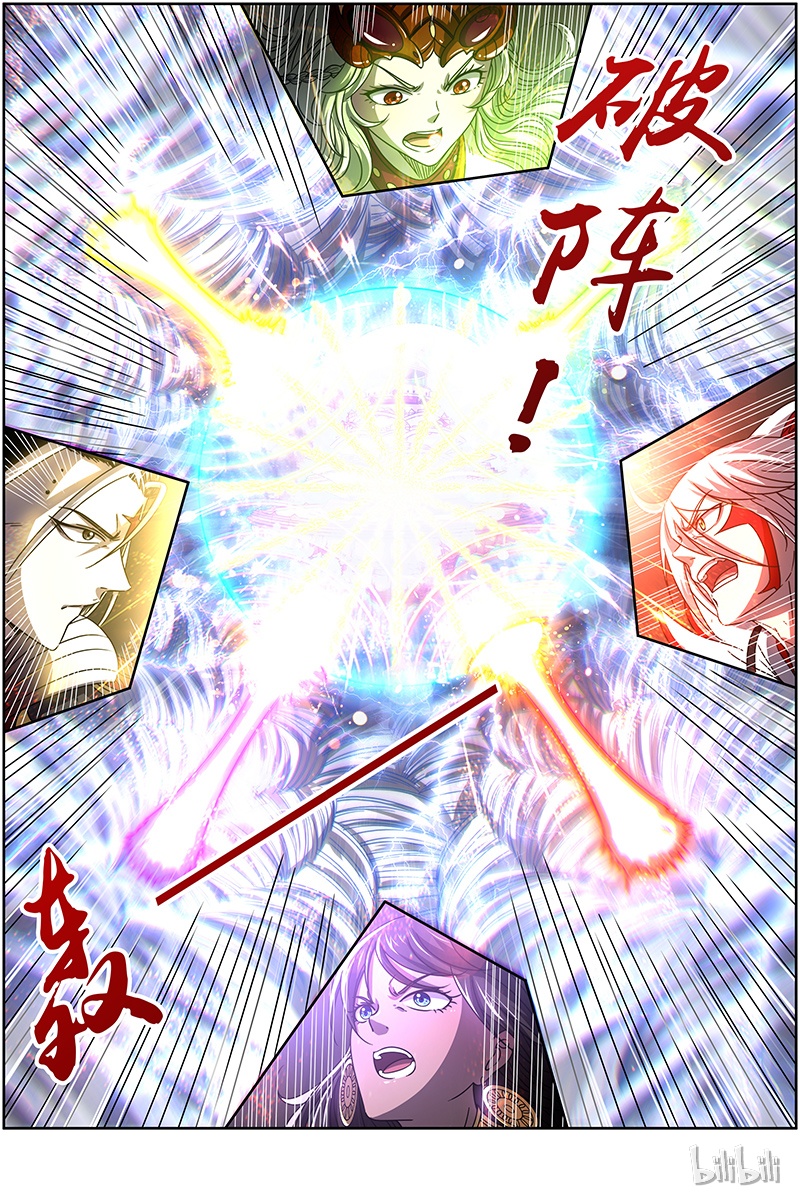 驭灵师018-01 18离殇篇：破阵