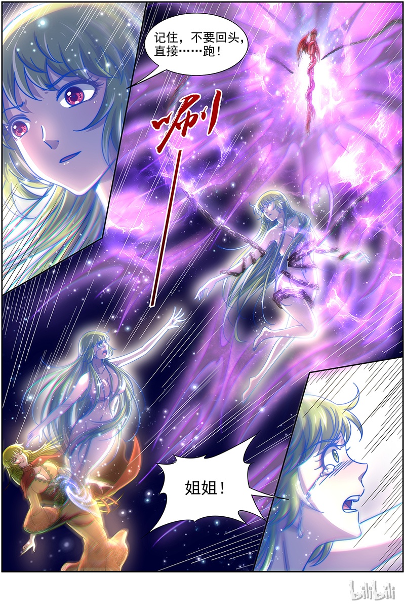 驭灵师018-02 18离殇篇：夺魂