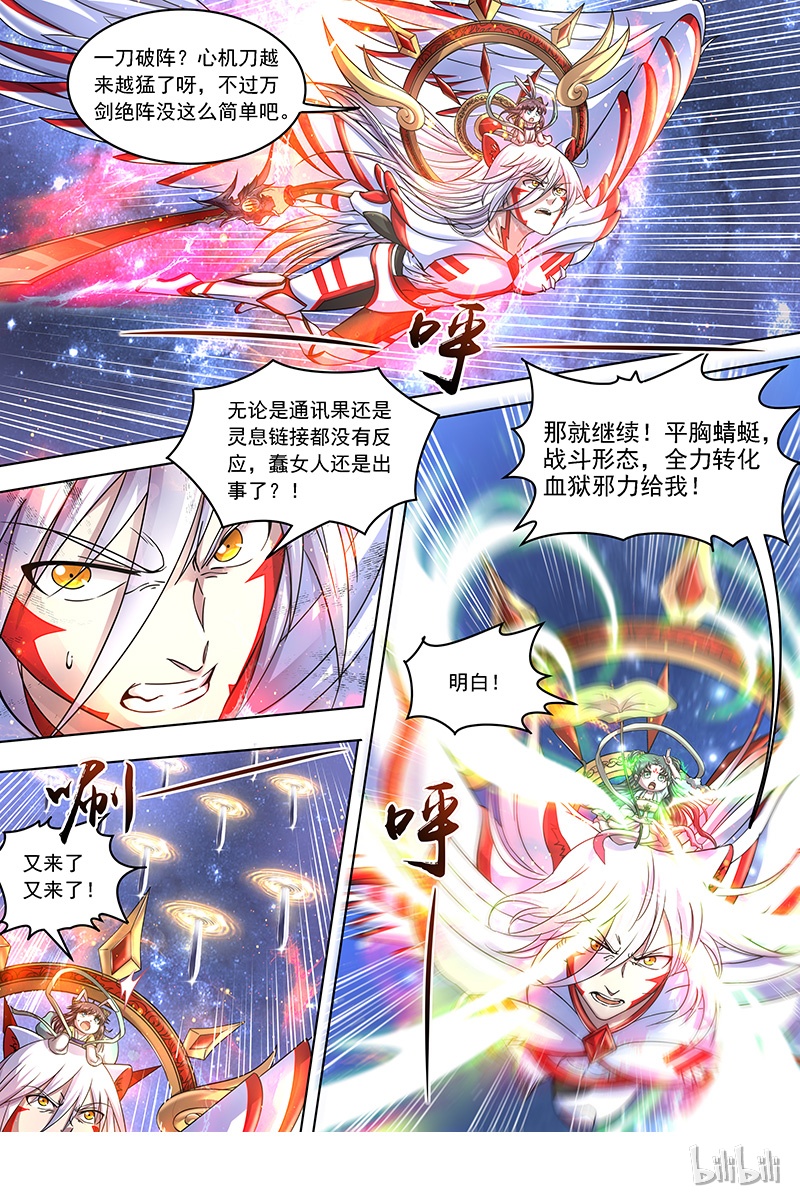 驭灵师018-02 18离殇篇：夺魂