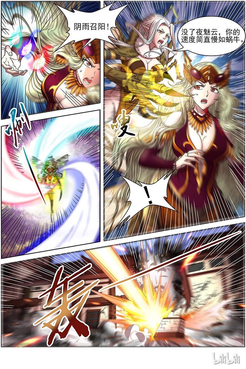 驭灵师018-04 18离殇篇：不滞于剑之境