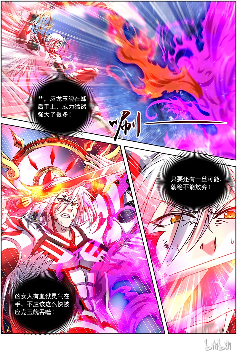 驭灵师018-04 18离殇篇：不滞于剑之境