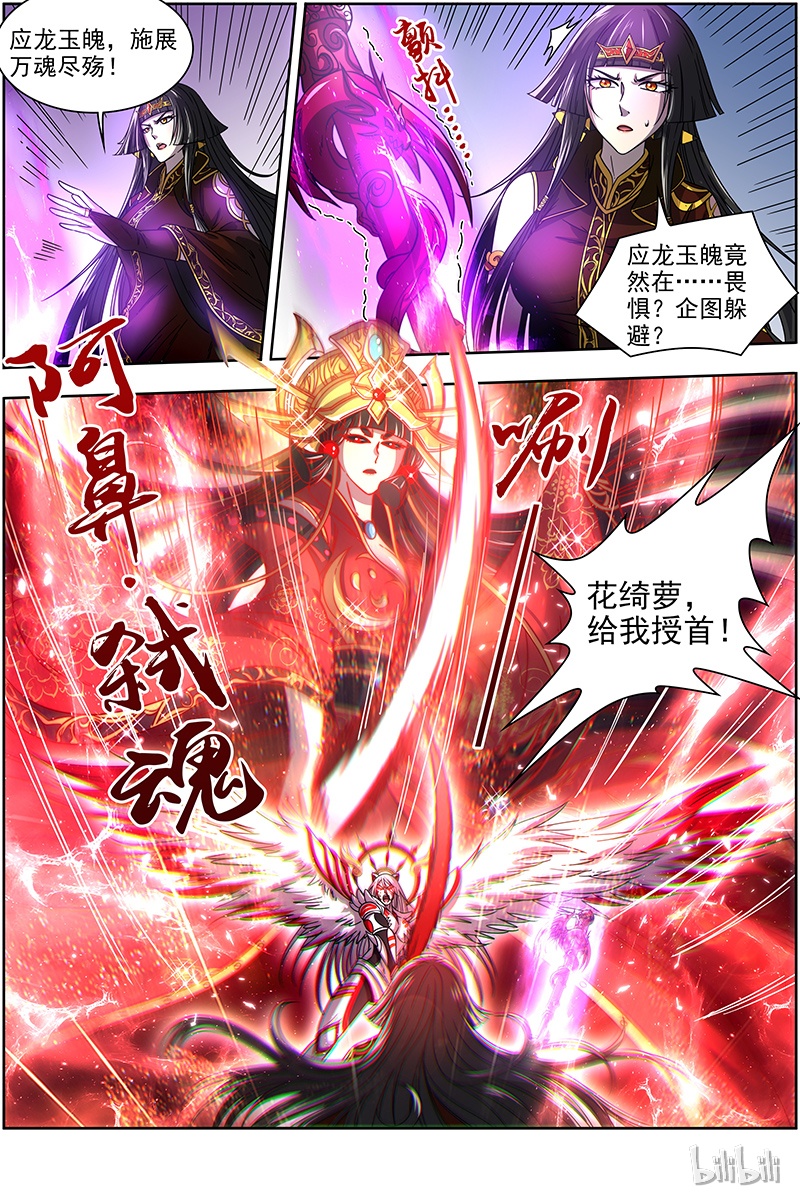 驭灵师018-04 18离殇篇：不滞于剑之境