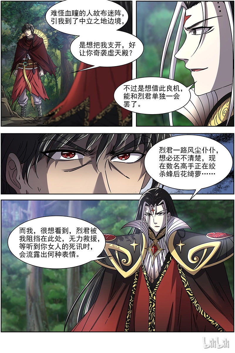 驭灵师018-04 18离殇篇：不滞于剑之境