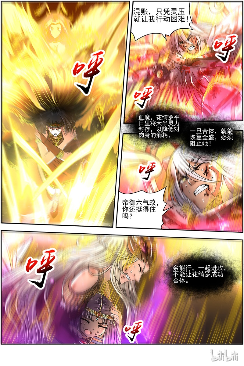 驭灵师018-05 18离殇篇：下雨啦，爸爸妈妈收衣服啰