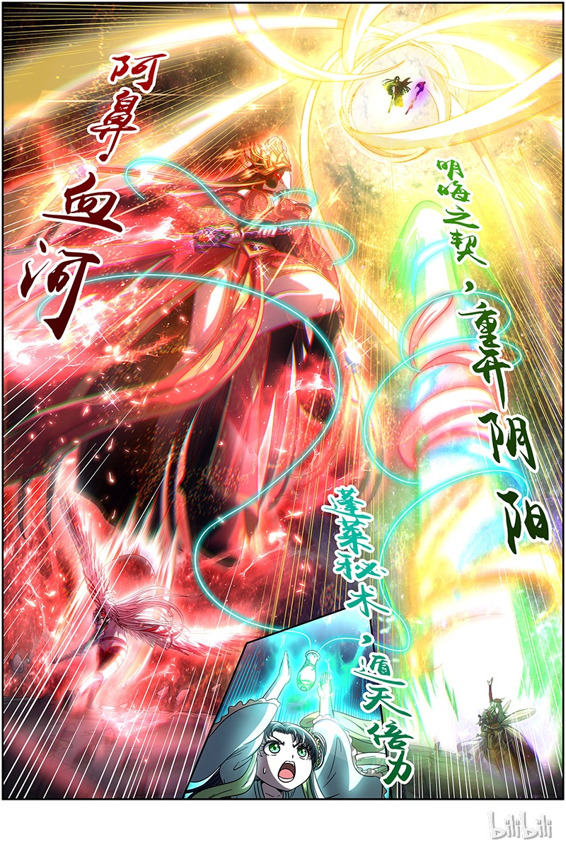 驭灵师018-05 18离殇篇：下雨啦，爸爸妈妈收衣服啰