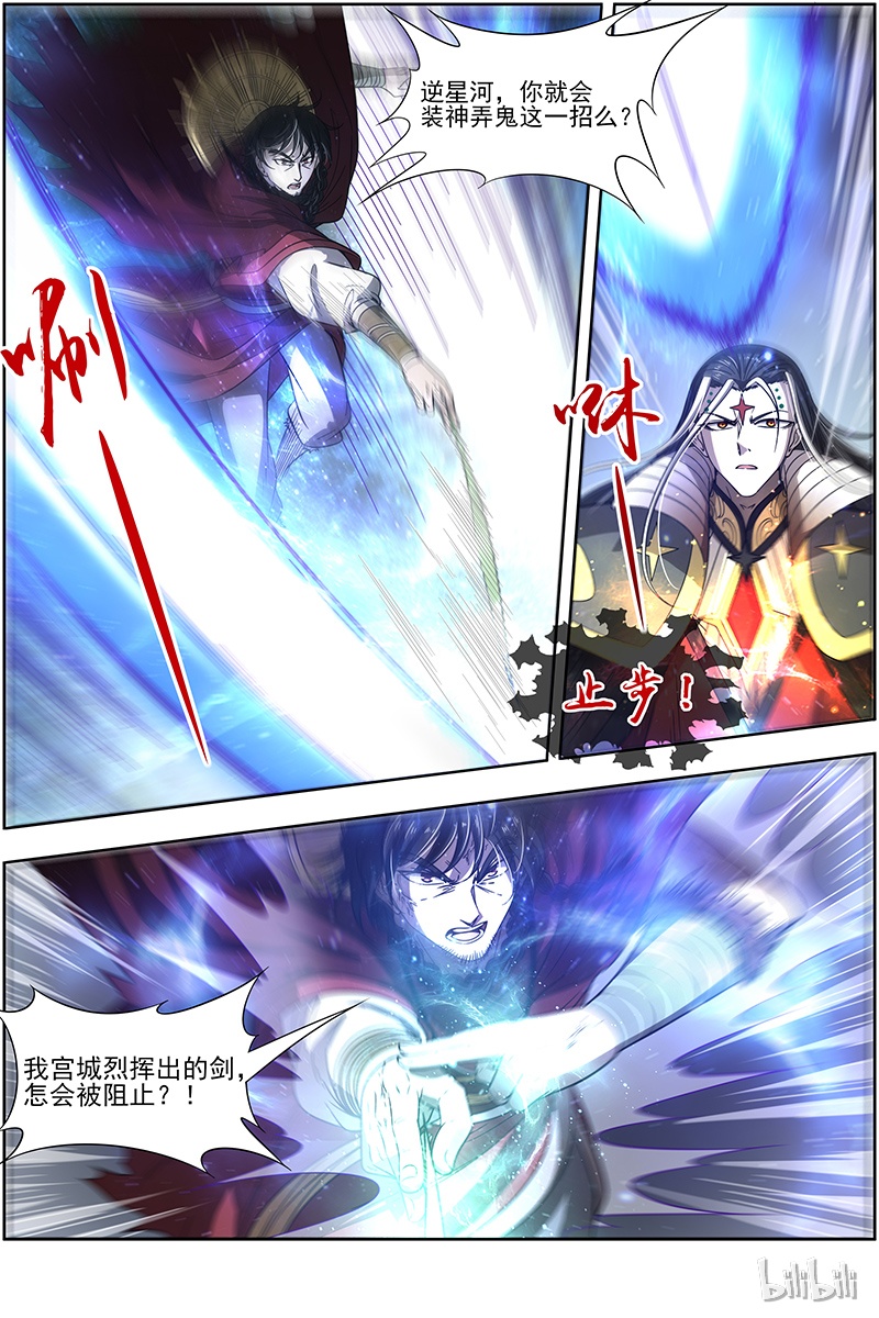 驭灵师018-06 18离殇篇：言出法随