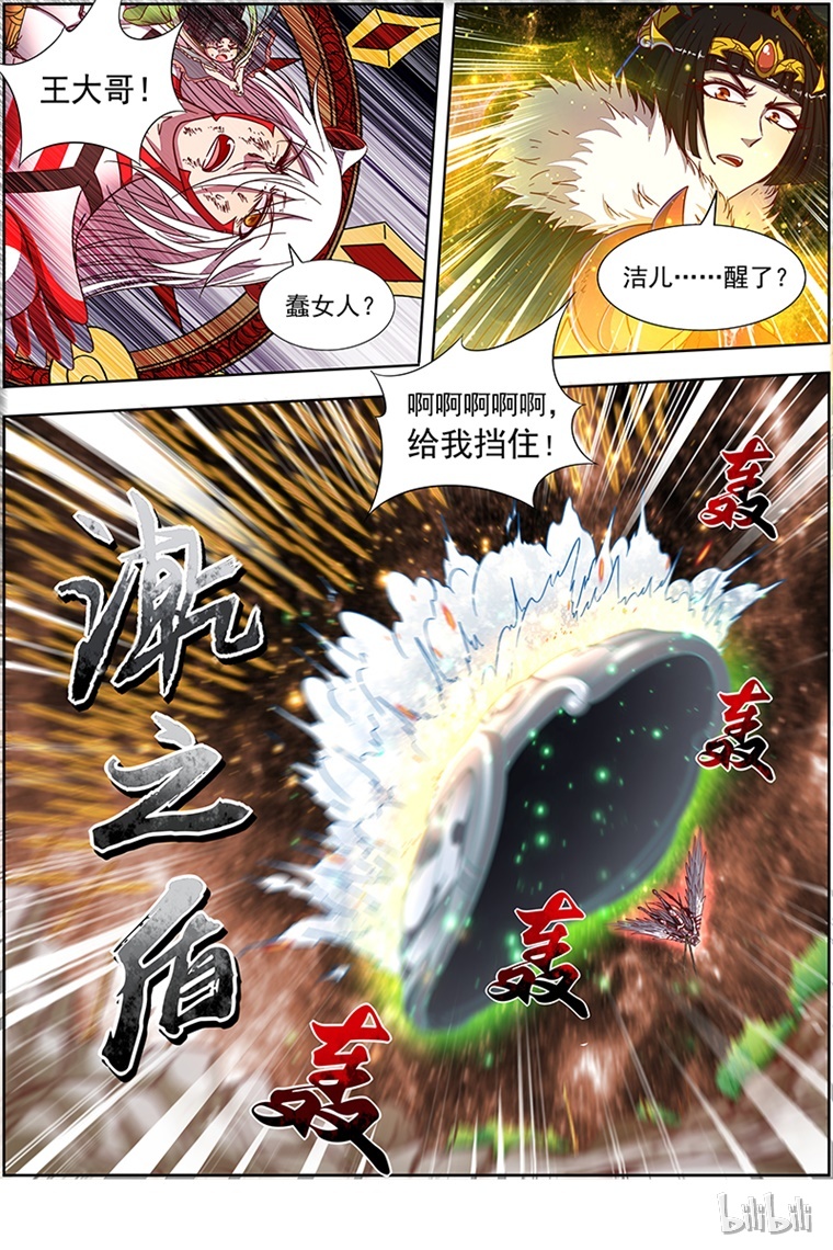 驭灵师018-07 18离殇篇：十秒