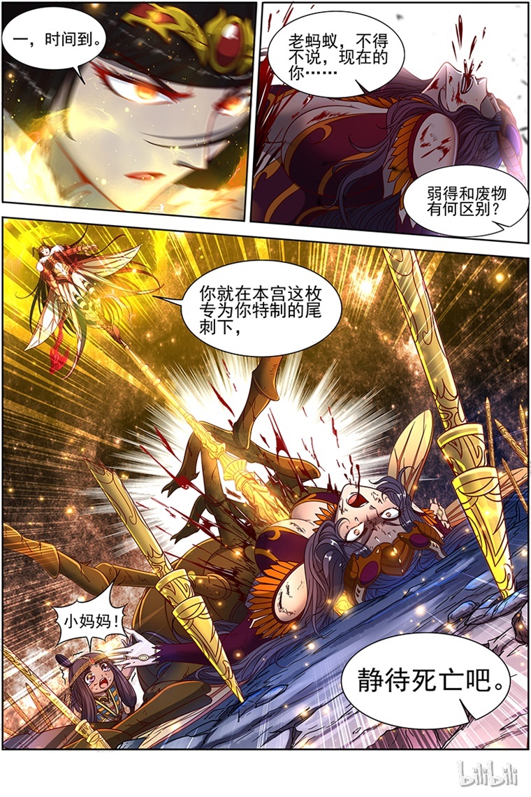 驭灵师018-07 18离殇篇：十秒