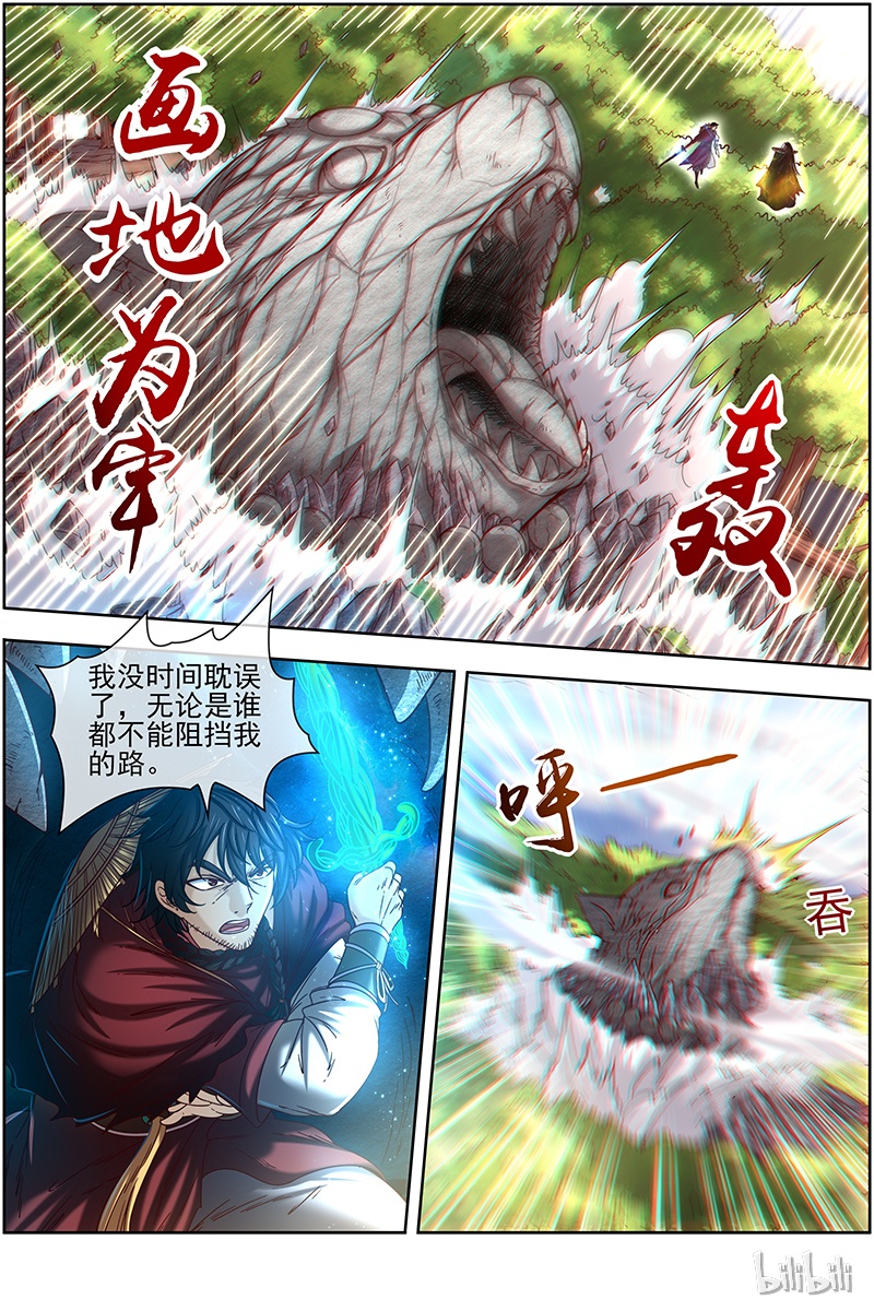 驭灵师018-08 18离殇篇：无相心魔