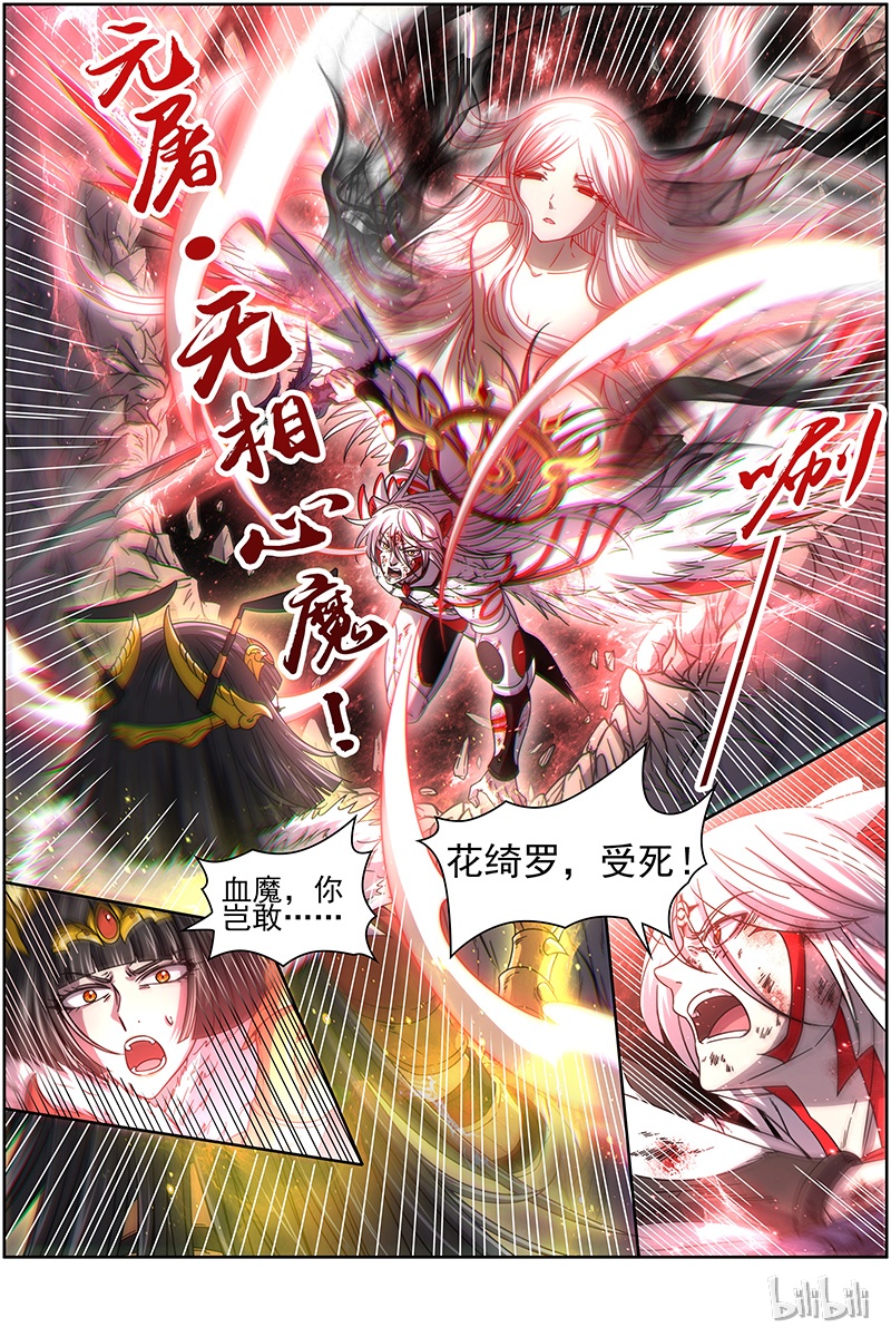 驭灵师018-08 18离殇篇：无相心魔