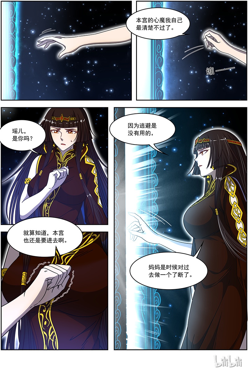 驭灵师018-09 18离殇篇：母与女