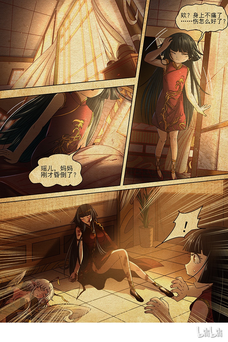 驭灵师018-09 18离殇篇：母与女