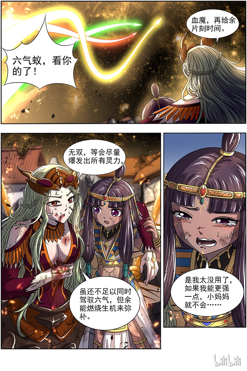 驭灵师018-10 18离殇篇：四灵合体斩蜂后