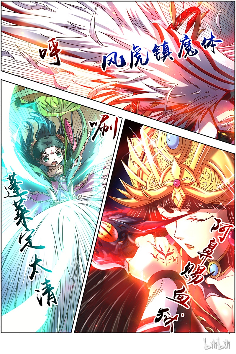 驭灵师018-10 18离殇篇：四灵合体斩蜂后