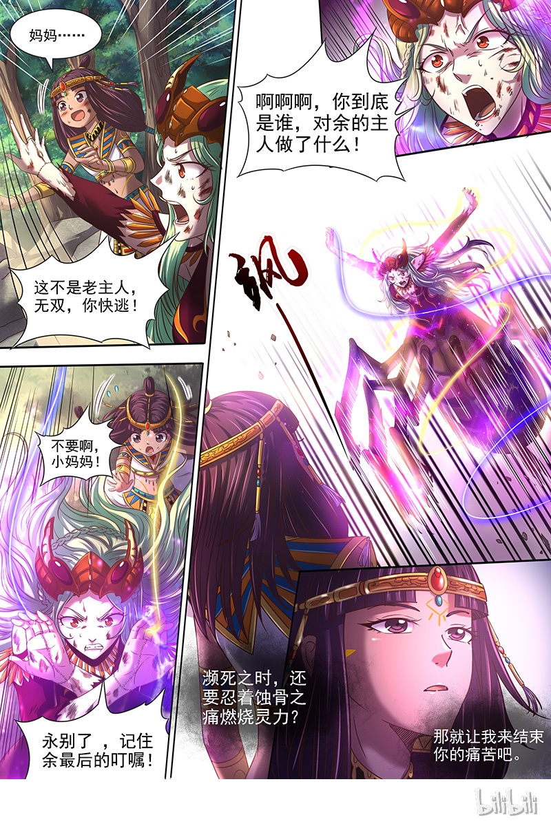 驭灵师018-11 18离殇篇：“蚁后”复生