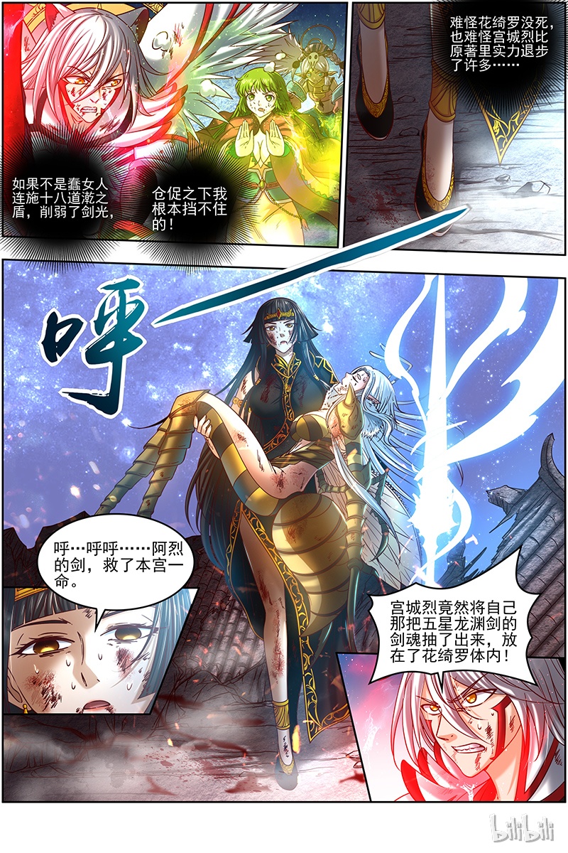 驭灵师018-11 18离殇篇：“蚁后”复生