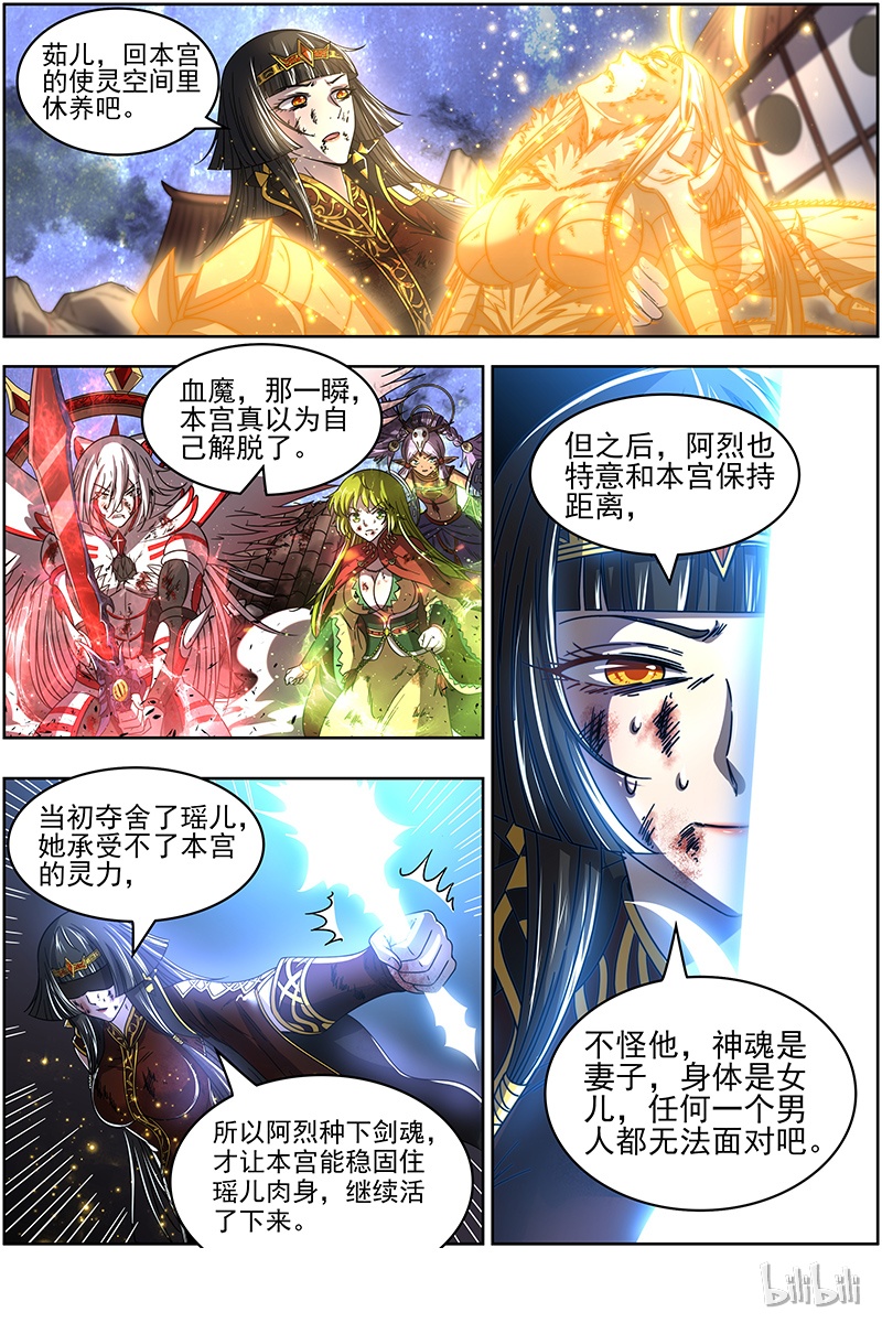 驭灵师018-11 18离殇篇：“蚁后”复生