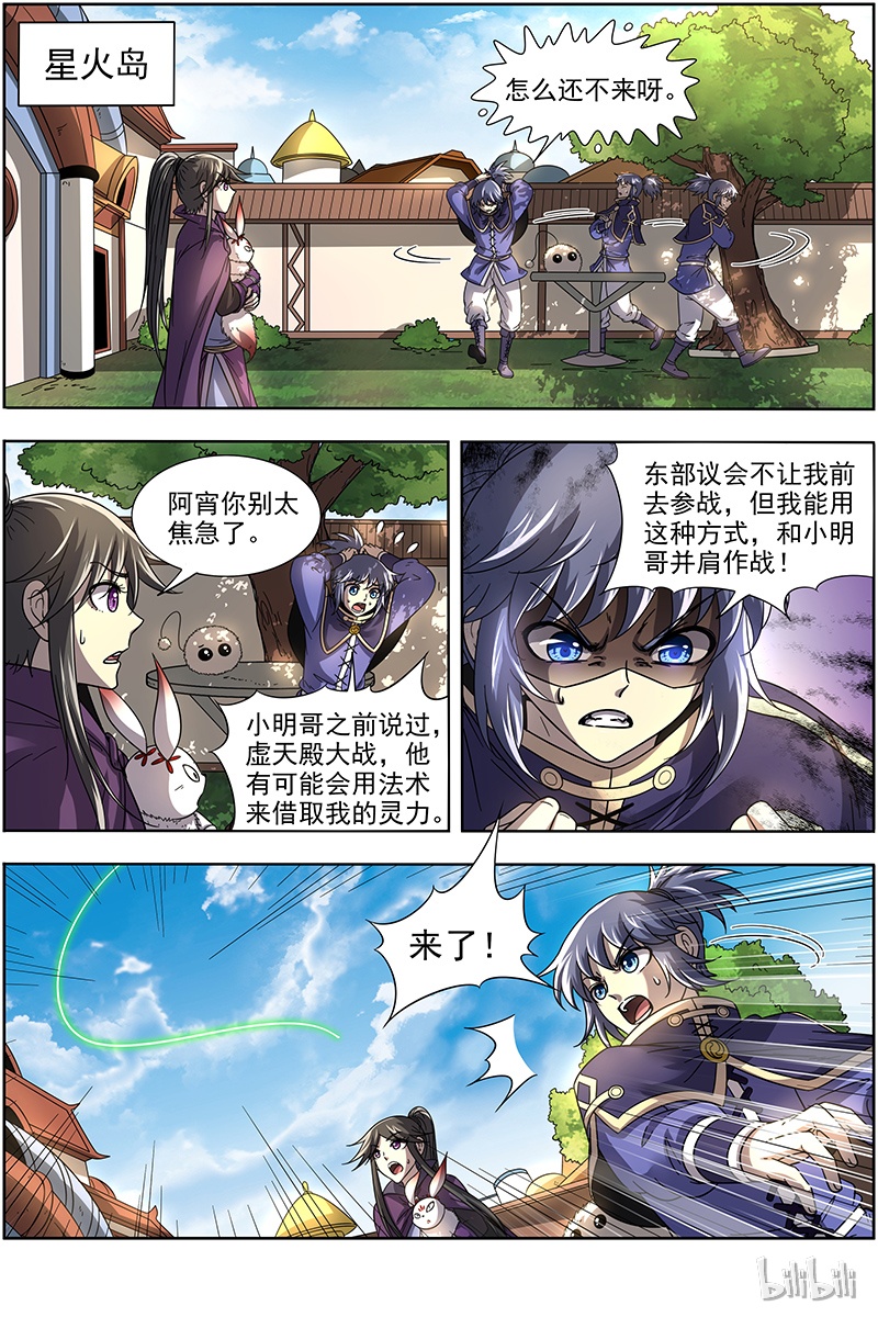 驭灵师018-11 18离殇篇：“蚁后”复生