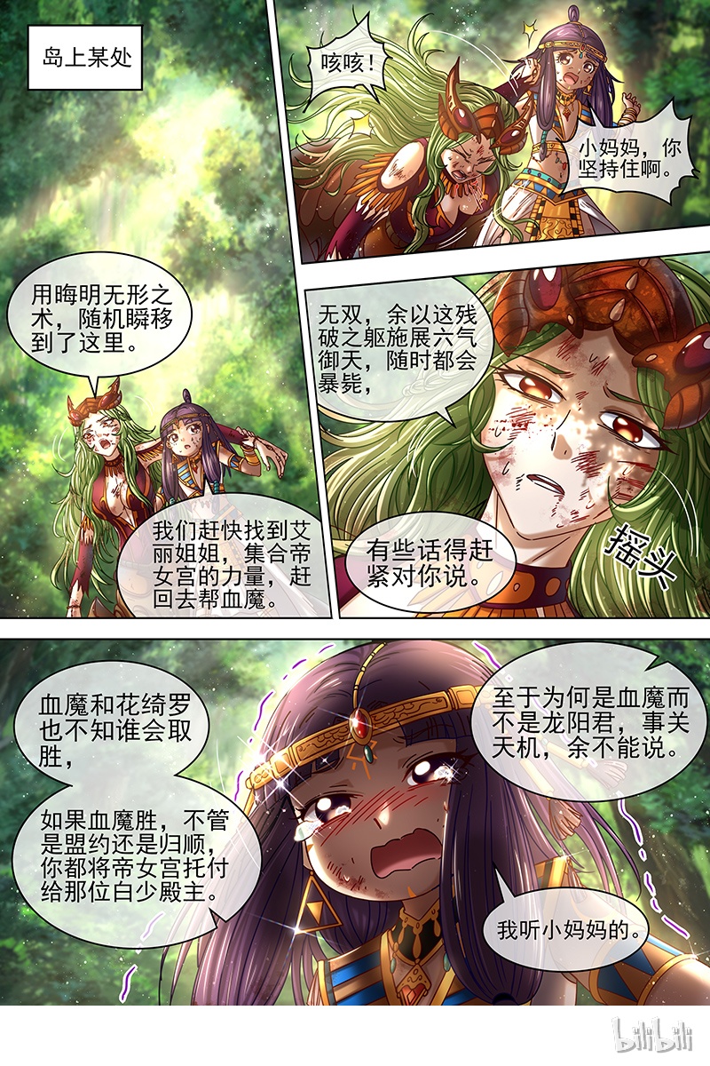 驭灵师018-11 18离殇篇：“蚁后”复生