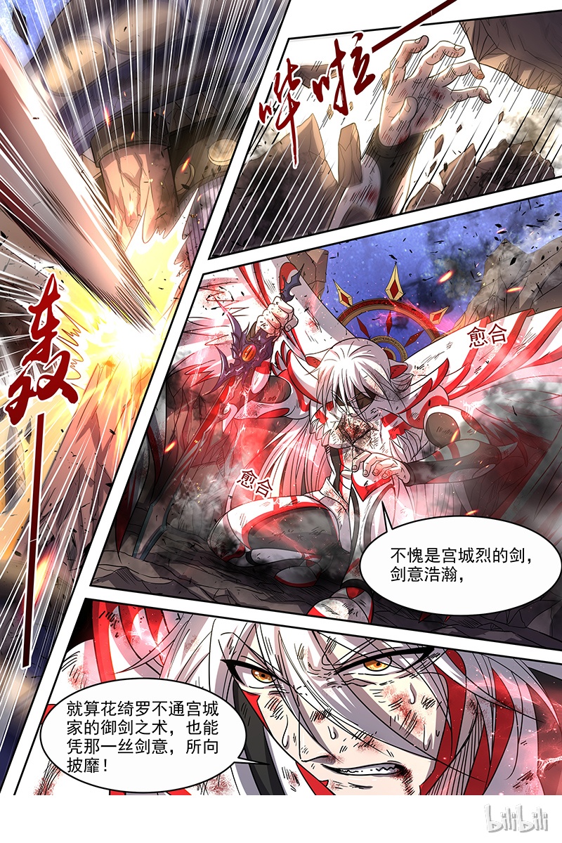 驭灵师018-12 18离殇篇：龙渊剑魂