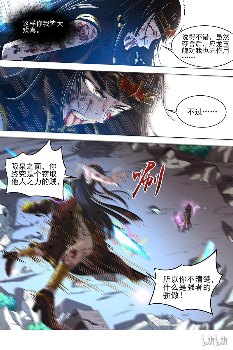 驭灵师018-13 18离殇篇：虚天殒落