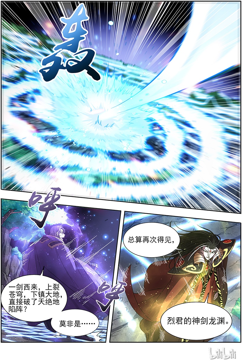 驭灵师018-13 18离殇篇：虚天殒落