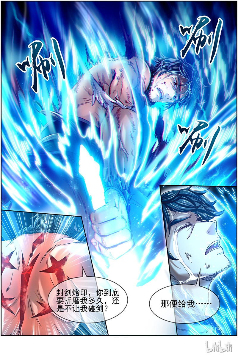 驭灵师018-13 18离殇篇：虚天殒落