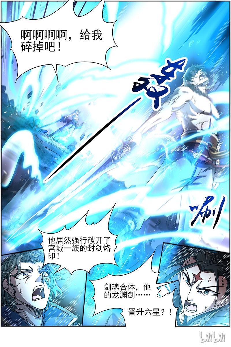驭灵师018-13 18离殇篇：虚天殒落