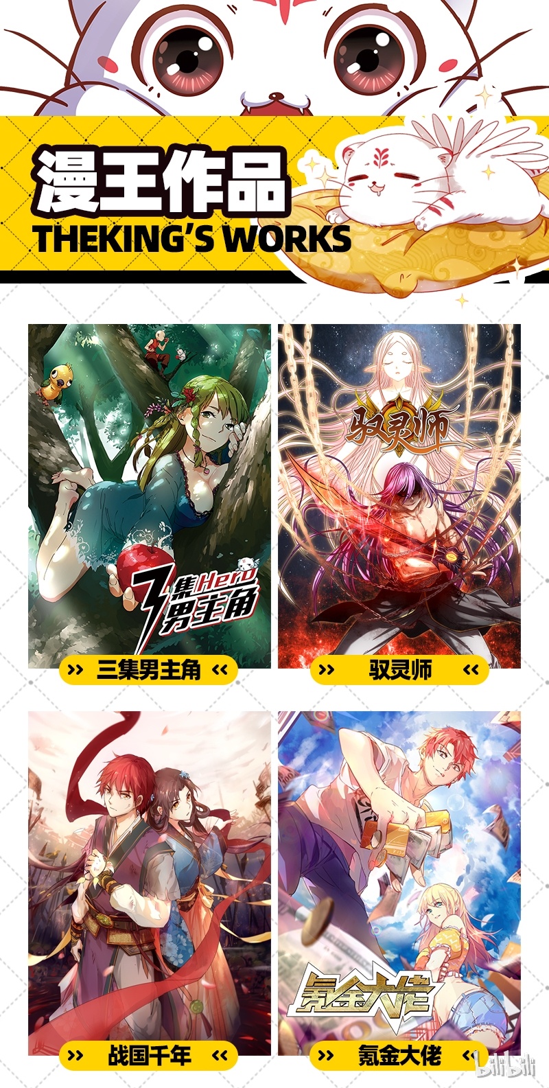 驭灵师018-13 18离殇篇：虚天殒落