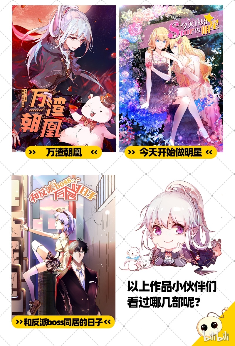 驭灵师018-13 18离殇篇：虚天殒落