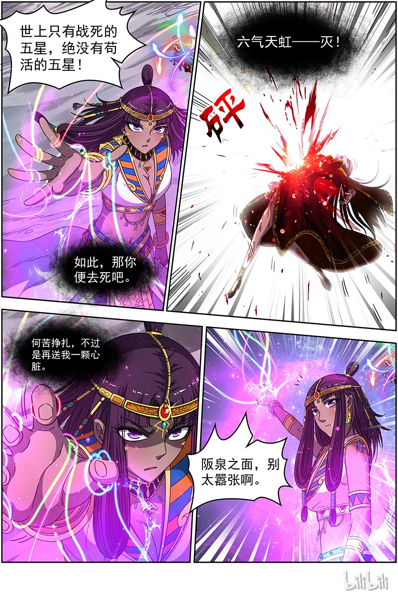 驭灵师018-13 18离殇篇：虚天殒落