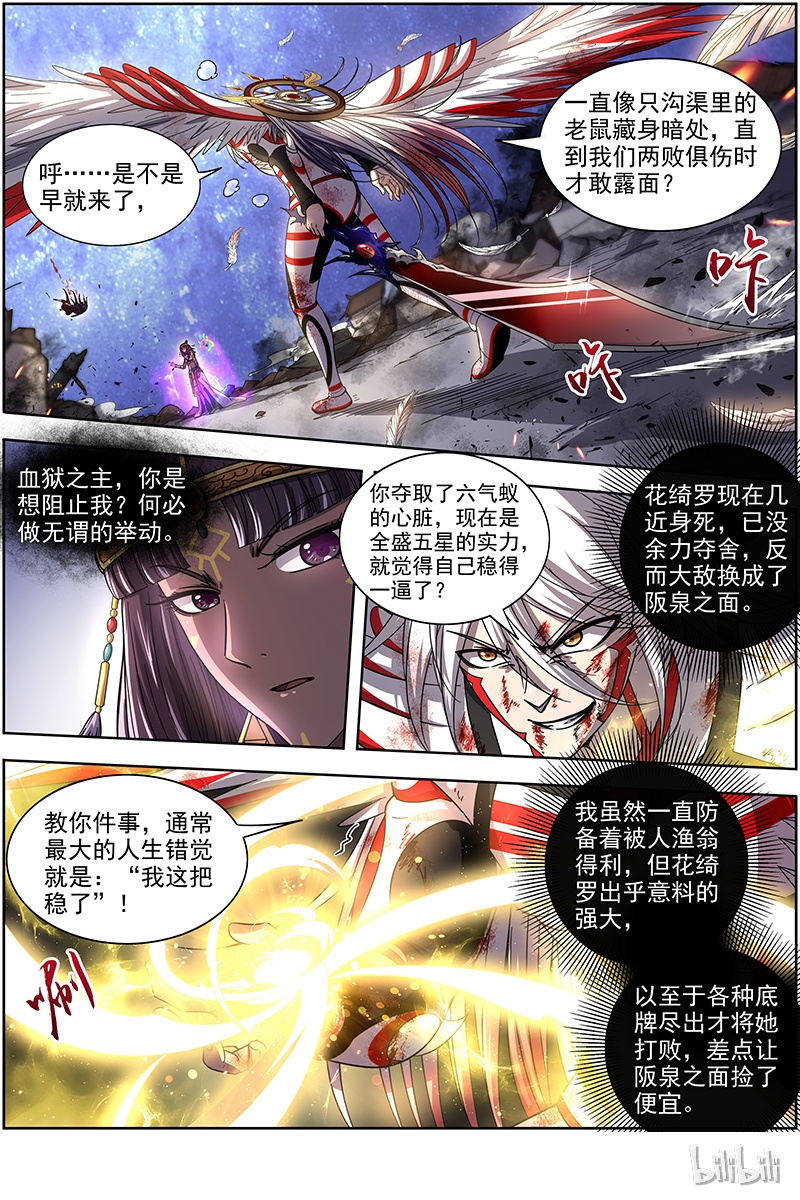 驭灵师018-13 18离殇篇：虚天殒落