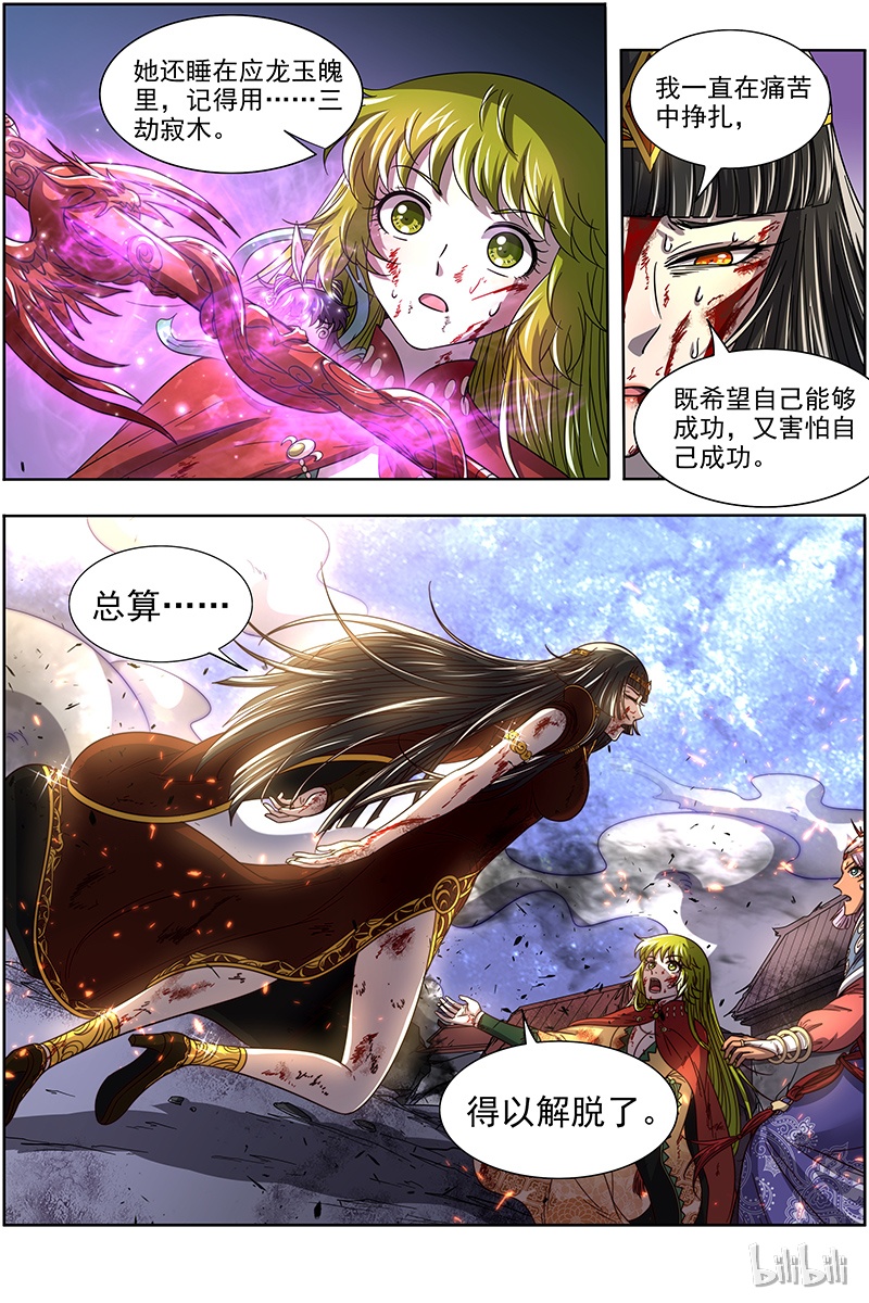 驭灵师018-13 18离殇篇：虚天殒落