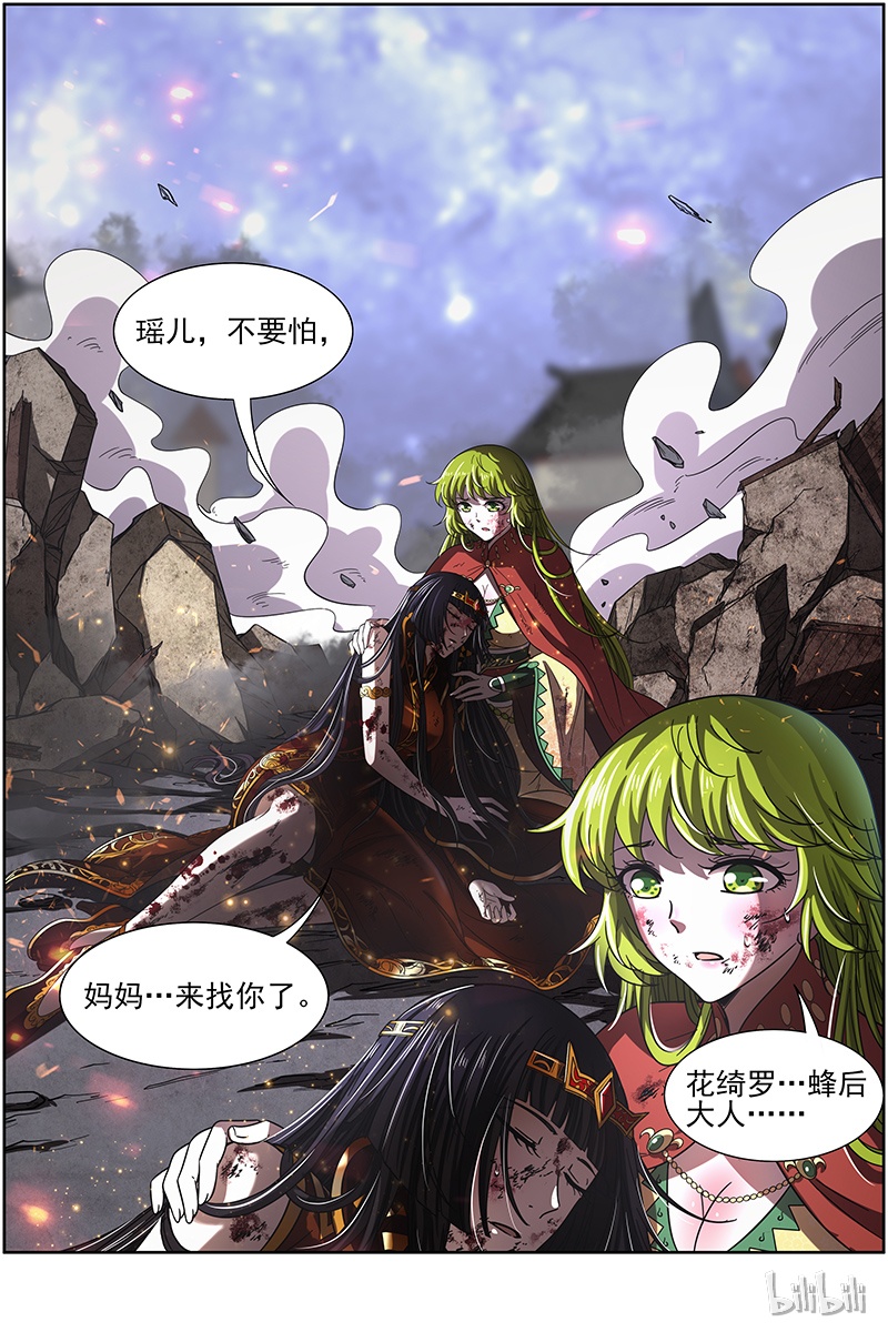 驭灵师018-13 18离殇篇：虚天殒落