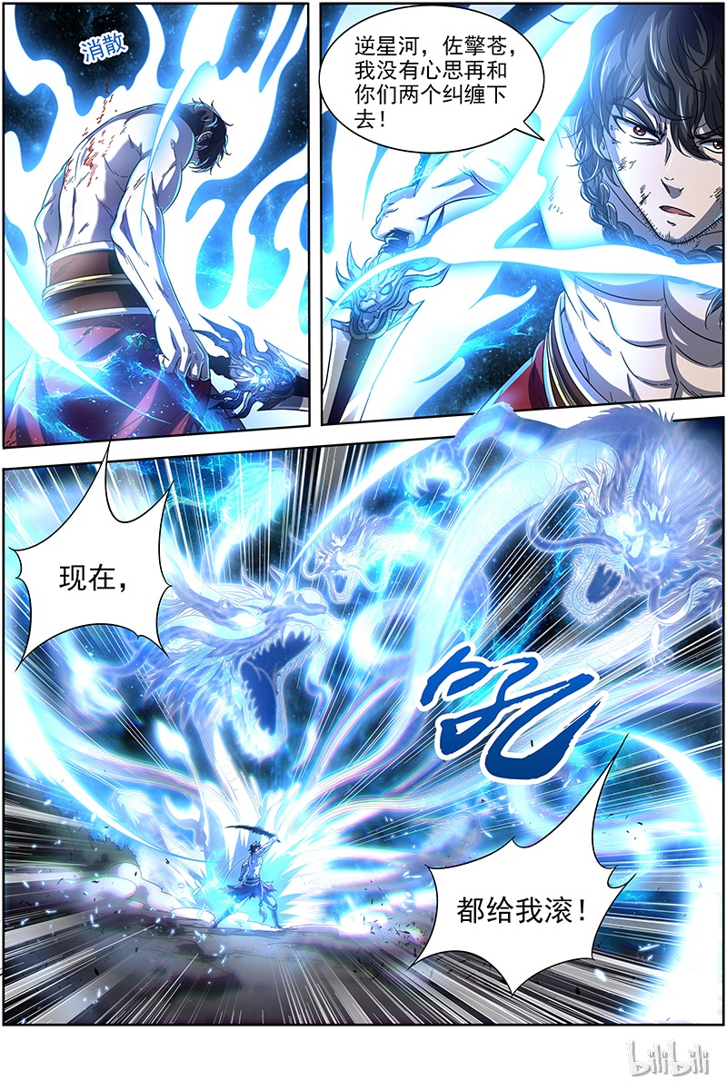 驭灵师018-14 18离殇篇：埙声诉别离