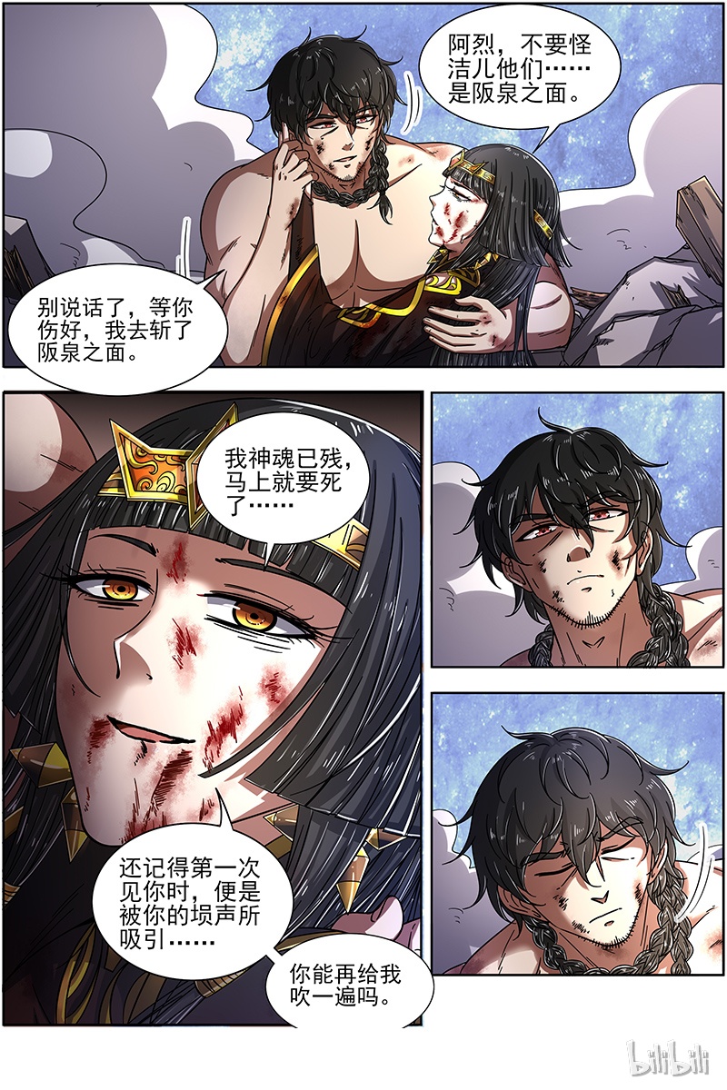 驭灵师018-14 18离殇篇：埙声诉别离