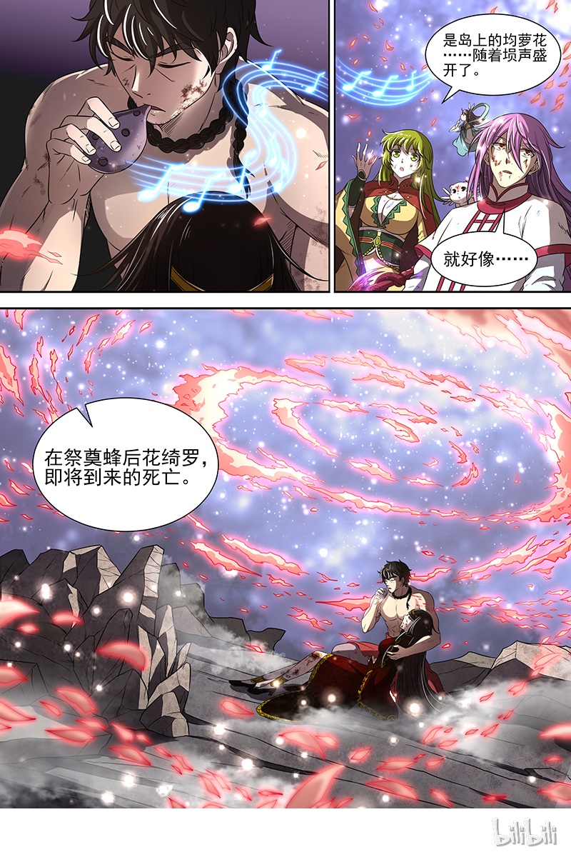 驭灵师018-14 18离殇篇：埙声诉别离