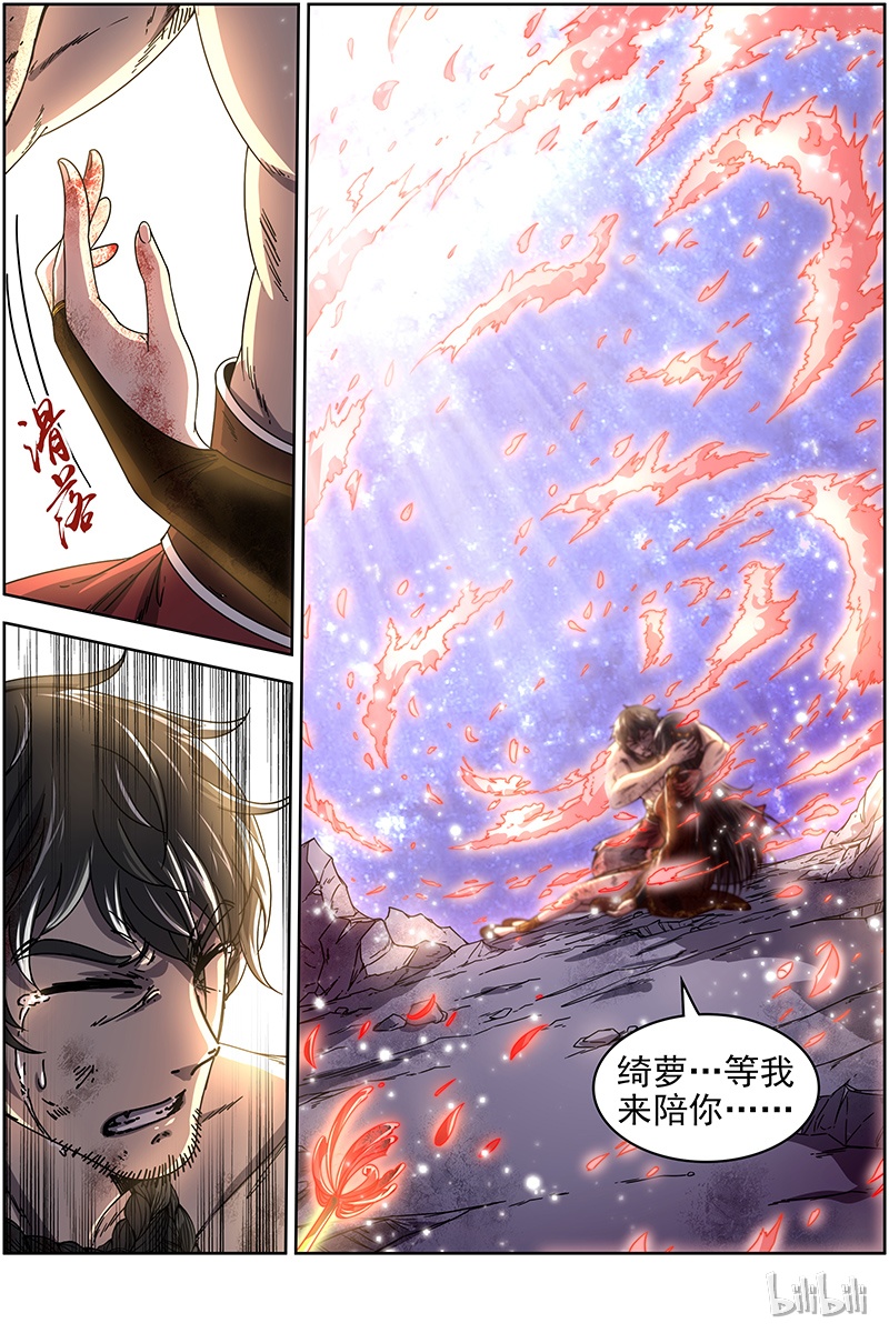 驭灵师018-14 18离殇篇：埙声诉别离