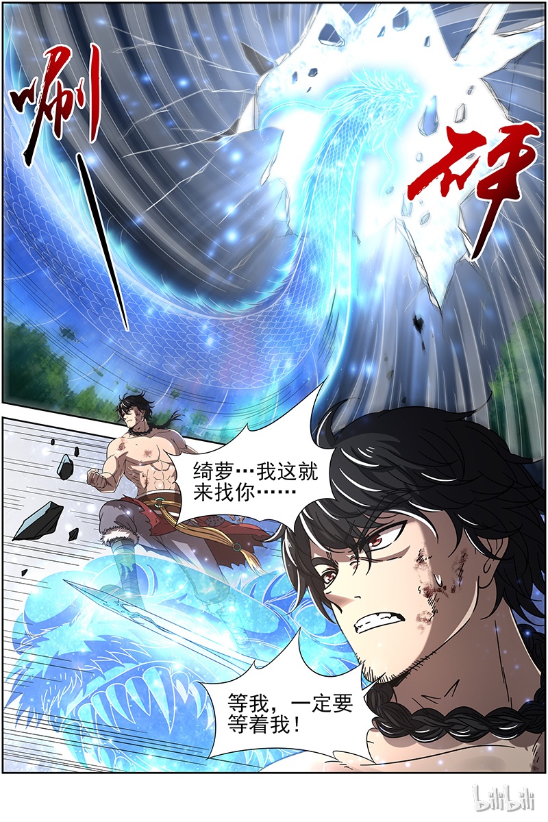 驭灵师018-14 18离殇篇：埙声诉别离