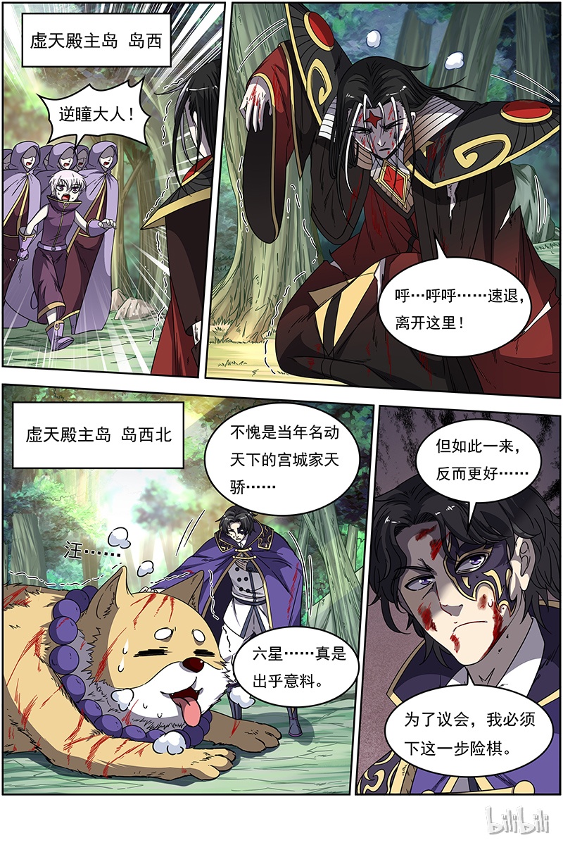 驭灵师018-14 18离殇篇：埙声诉别离