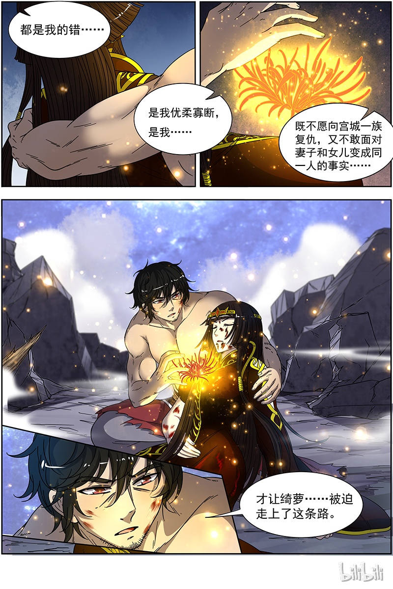 驭灵师018-14 18离殇篇：埙声诉别离