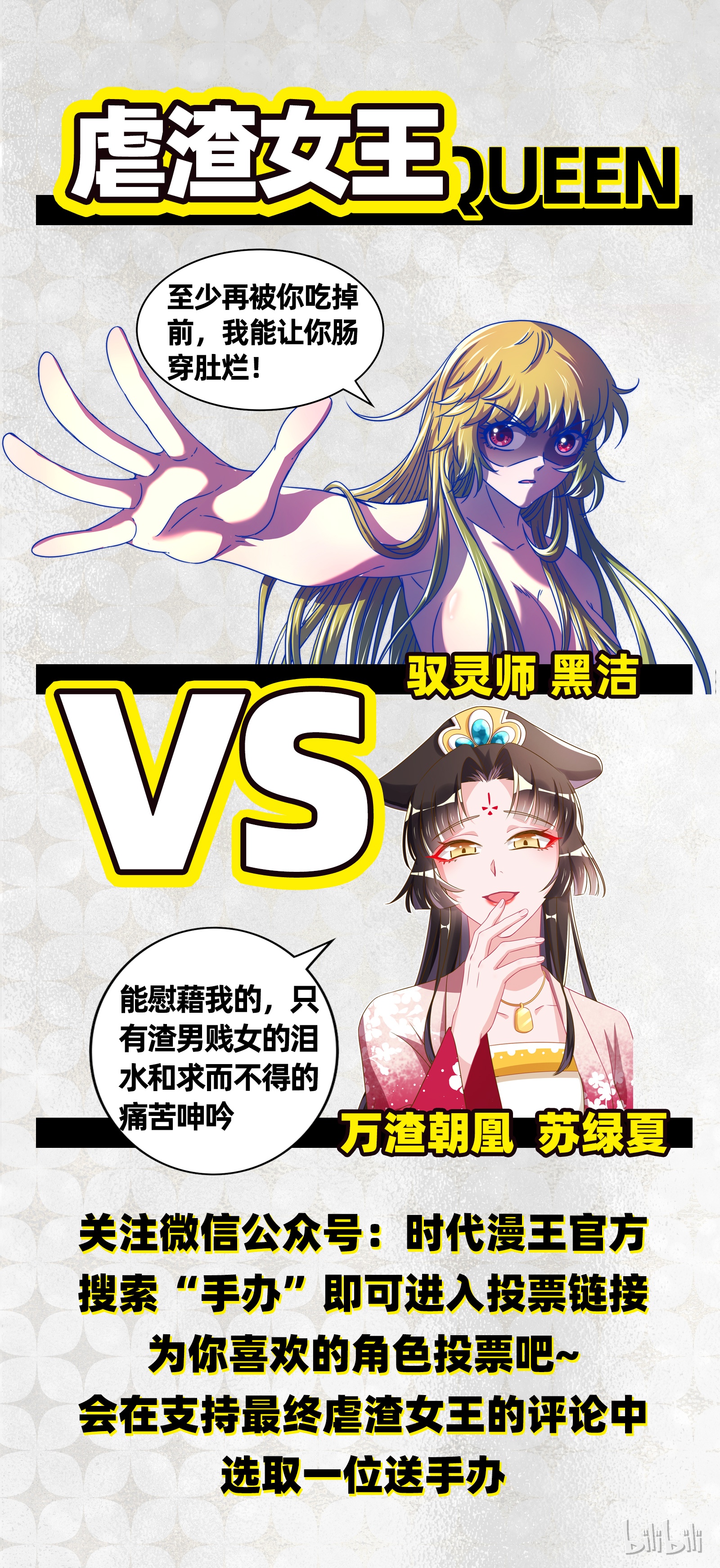 驭灵师018-16 18离殇篇：西部议会来客