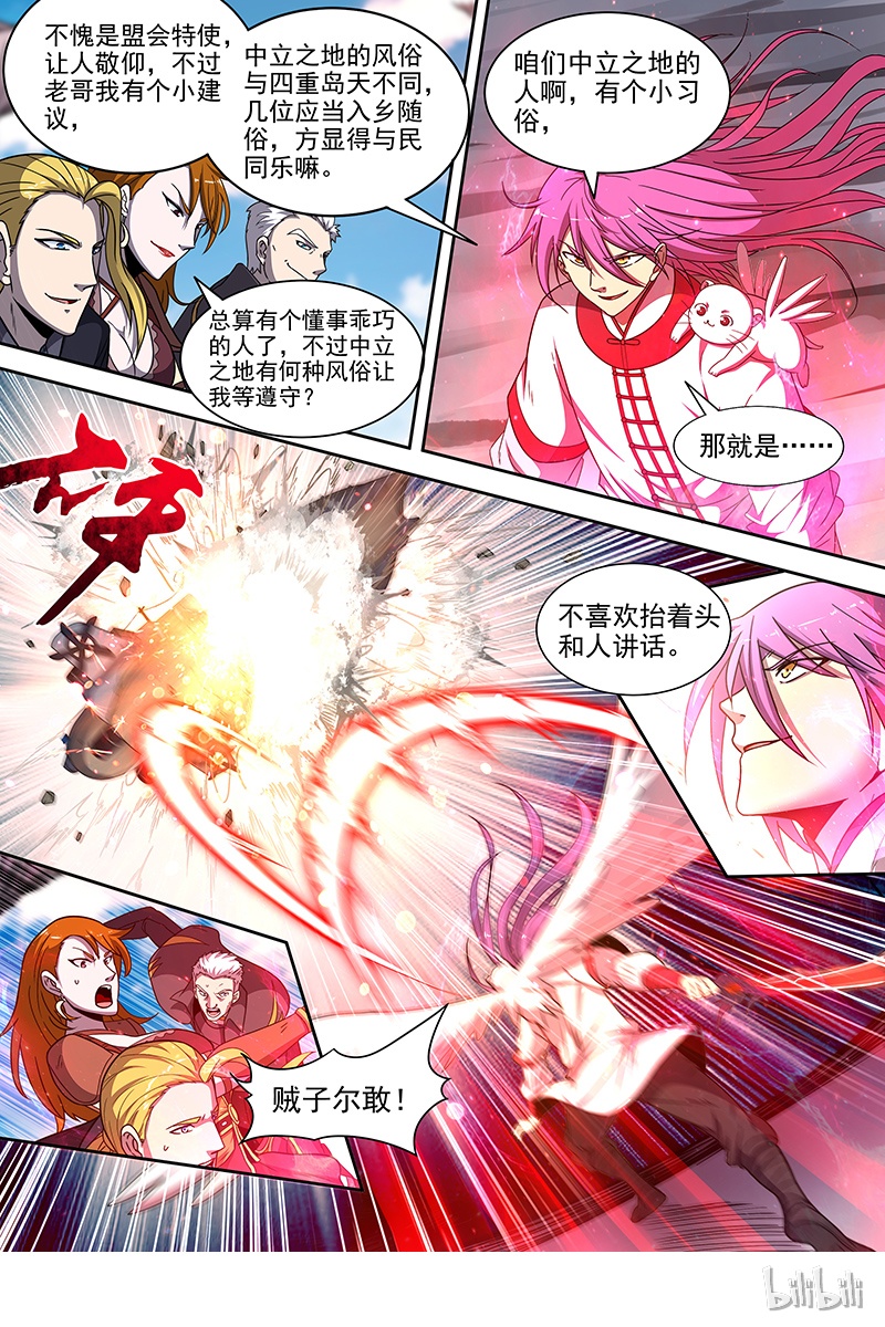 驭灵师018-17 18离殇篇：诸天盟会